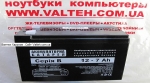 Аккумуляторная батарея Logic Power серия B 12V 7AH 20HR