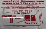 Шлейф веб камеры 3810, 3810T, AS3810TG-943G25i