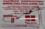 Кабель микрофона Acer Aspire One D255, D255-1134