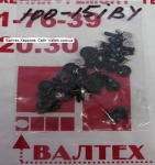 Болтики для ноутбука Lenovo IdeaPad 100-15IBY