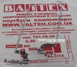 Новые петли HP 15-b020et, 15-b121sr, 15-b000, 15-b100