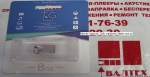 Металлическая флешка 8 гб T&G TG106-8G