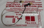 Новый шлейф матрицы Asus X550, X550C, X550CA Версия 2