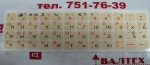 Наклейки на клавиатуру вариант 11