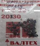 Болтики для ноутбука HP Compaq 6730s, 6735s