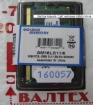 Оперативная память 8 гб ддр 3 sodimm 1600mhz 1.35V Golden Memory