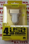 Зарядка от прикуривателя на 4 usb 5V 4.2A JOYROOM Gold C-M401