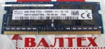 Оперативная память 8 гб ддр3 sodimm 1600mhz 1.35V SKhynix