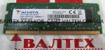 Оперативная память 4 гб ддр3 sodimm PC3L-12800S 1.35V ADATA
