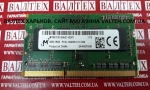 Оперативная память 4 гб ддр3 sodimm PC3L-14900S 1.35V MT