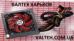 Блок питания FrimeCom 650Wt SM-650 fun 12x12 см