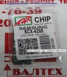 Чип SAMSUNG SCX-4200 (2K) (АНК 1801450)