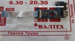 Плата 48.4IH06.01M