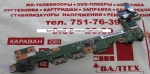Плата 48.4JB03.011