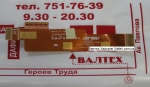 Шлейф Asus 1008HA FPC