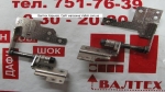 Петли Asus UL50, UL50V, UL50VT, UL50S, UL50VS