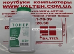 Тонер HP LJ 1010, 1012 Color Way