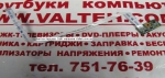 Плата LB57 LED