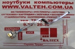 Плата LS-7987P