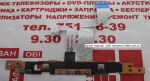 Плата LS-8863P