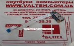 Плата LS-A993P
