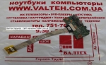 Плата N53SV IO BOARD REV. 2.2