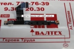 Плата PIWG2 LS-6745P