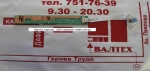 Плата PWR BOARD 48.4T304.021