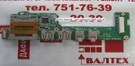 Плата USB Audio Board DA0ZG5PB6E0