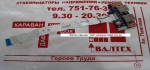 Плата V5WE2 LS-9532P