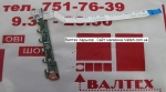 Плата X402CA LED BD REV : 2.1