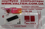 Флешка 16 Гб Silicon Power ULTIMA U03
