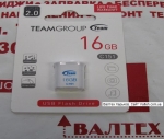 Флешка 16 Гб Team C151 TC15116GL01