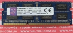 Память 4 Гб DDR 3 SO-DIMM 1600 Kingston