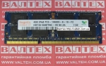 Память 4 Гб DDR 3 SO-DIMM 1333 Hynix