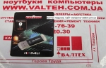 Флешка 8 Гб HI-RALI HI-8GBVCBK