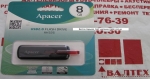 Флешка 8 Гб Apacer AH326 AP8GAH326B-1 Black