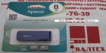 Флешка 8 Гб Apacer AH334 AP8GAH334U-1 Blue