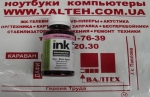 Чернила ColorWay Epson Light Magenta 100 мл CW-EW810LM01