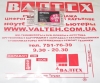 Картридж Epson 82/82N Magenta (T0823, T0823N)