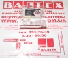 Картридж Epson 82/82N Light Magenta (T0826, T0826N)