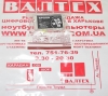 Картридж Epson 92/92N Black (T0921, T0921N)