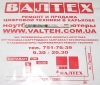 Инвертор матрицы NEC TCM270