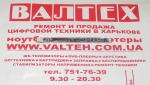 Инвертор матрицы Fujitsu Siemens Esprimo V5535