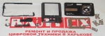 Корпус и корпусные детали фотоаппарат Genius G-shot 507