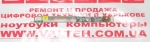 Инвертор для матрицы Fujitsu Siemens Amilo PA 1538