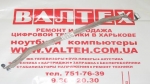 Шлейф веб камеры Asus A6J