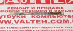Инвертор матрицы PWB-IV10135T/D1