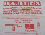 Инвертор Acer TravelMate 4600