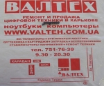 Переходник с винчестера на материнку Acer Emachines G420 Model Z